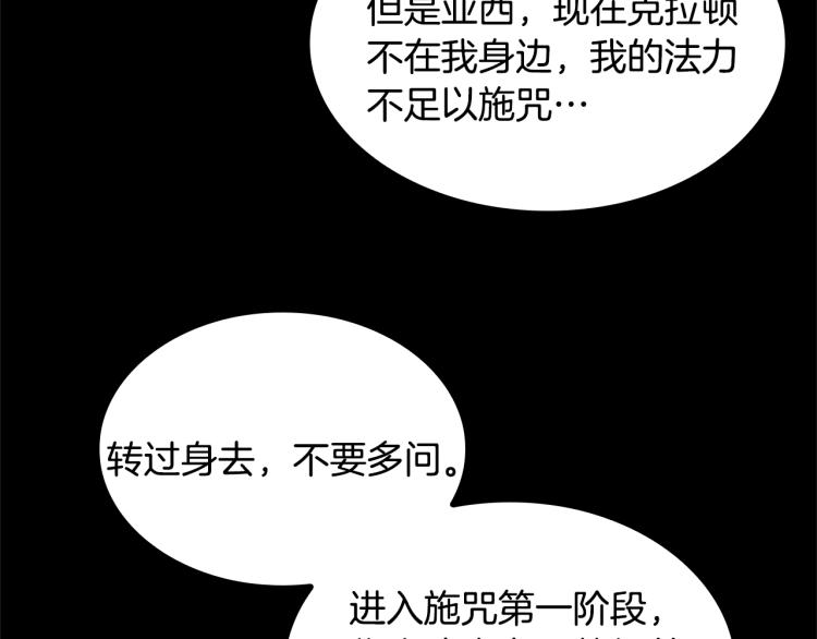 三岁开始做王者韩漫全集-第117话 危机降临无删减无遮挡章节图片 
