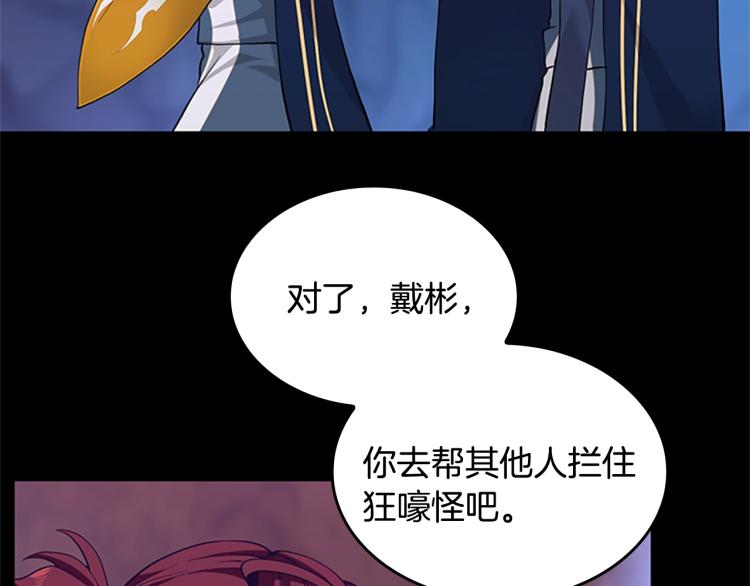 三岁开始做王者韩漫全集-第117话 危机降临无删减无遮挡章节图片 