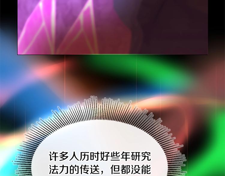 三岁开始做王者韩漫全集-第117话 危机降临无删减无遮挡章节图片 