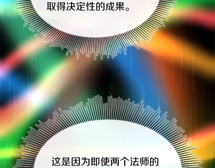 三岁开始做王者韩漫全集-第117话 危机降临无删减无遮挡章节图片 