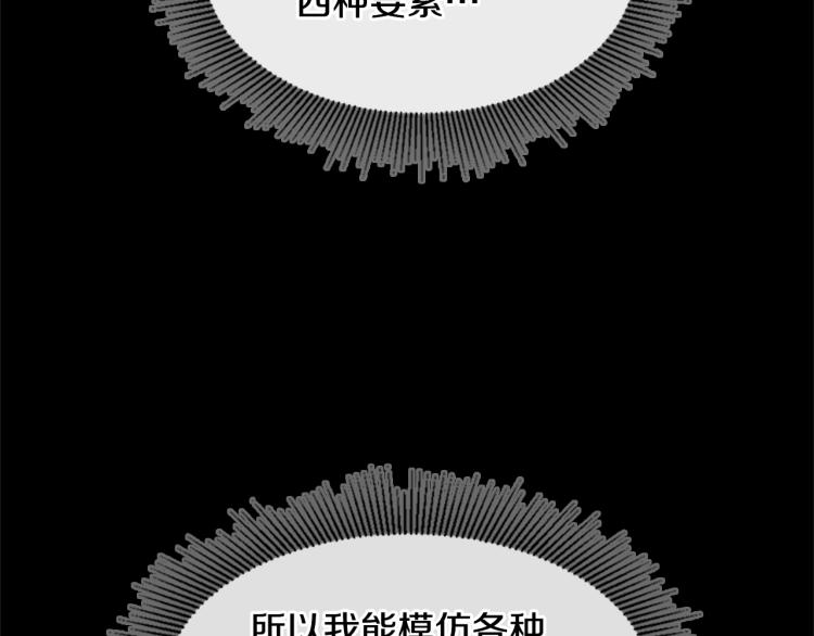 三岁开始做王者韩漫全集-第117话 危机降临无删减无遮挡章节图片 