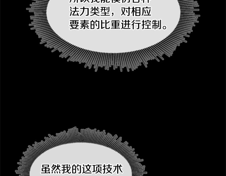 三岁开始做王者韩漫全集-第117话 危机降临无删减无遮挡章节图片 