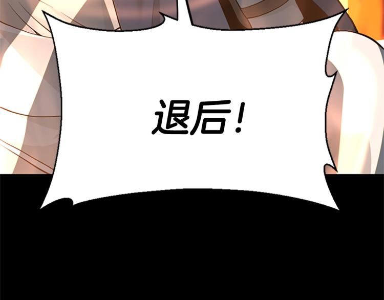 三岁开始做王者韩漫全集-第117话 危机降临无删减无遮挡章节图片 