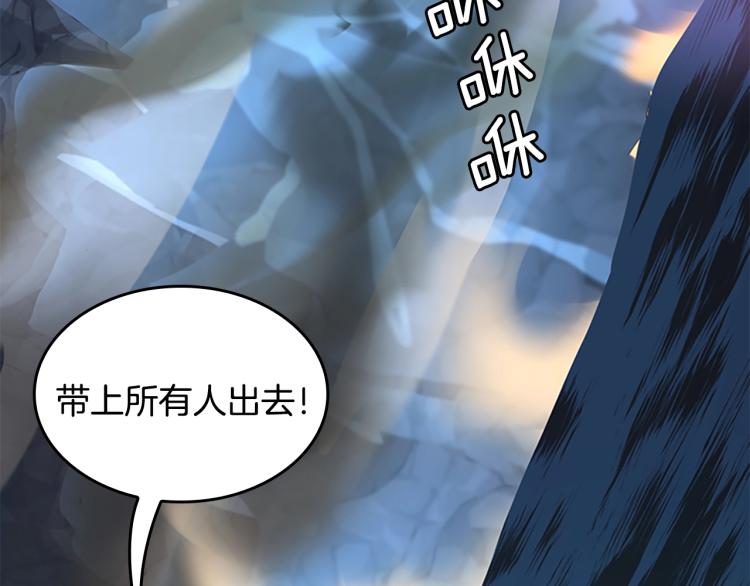 三岁开始做王者韩漫全集-第117话 危机降临无删减无遮挡章节图片 