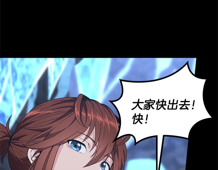 三岁开始做王者韩漫全集-第117话 危机降临无删减无遮挡章节图片 