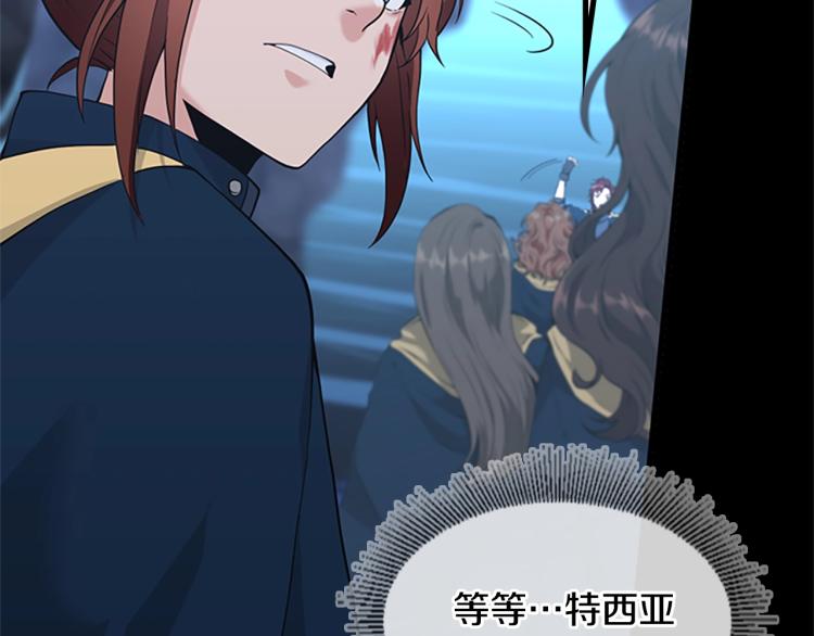 三岁开始做王者韩漫全集-第117话 危机降临无删减无遮挡章节图片 