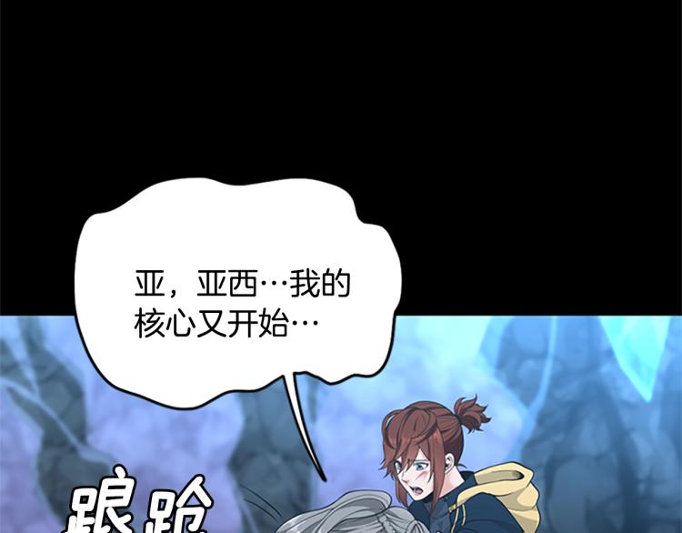 三岁开始做王者韩漫全集-第117话 危机降临无删减无遮挡章节图片 