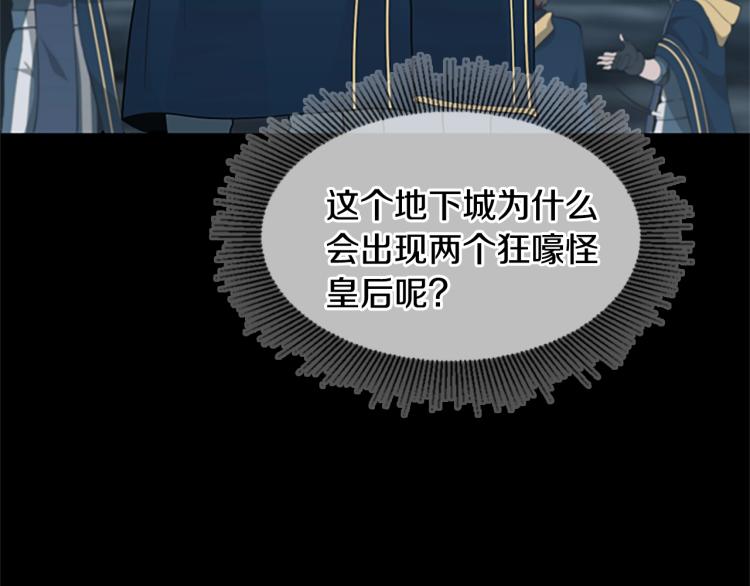 三岁开始做王者韩漫全集-第117话 危机降临无删减无遮挡章节图片 