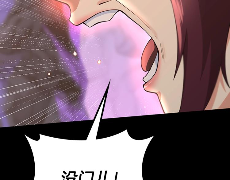 三岁开始做王者韩漫全集-第117话 危机降临无删减无遮挡章节图片 
