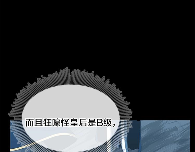 三岁开始做王者韩漫全集-第117话 危机降临无删减无遮挡章节图片 