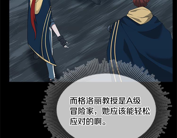 三岁开始做王者韩漫全集-第117话 危机降临无删减无遮挡章节图片 