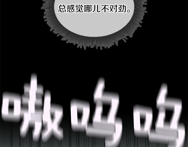 三岁开始做王者韩漫全集-第117话 危机降临无删减无遮挡章节图片 