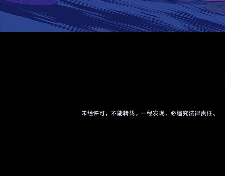 三岁开始做王者韩漫全集-第117话 危机降临无删减无遮挡章节图片 
