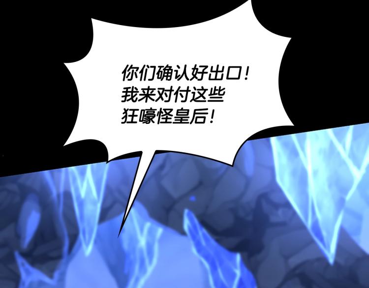 三岁开始做王者韩漫全集-第117话 危机降临无删减无遮挡章节图片 