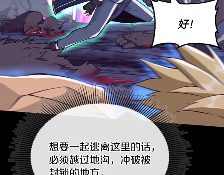 三岁开始做王者韩漫全集-第117话 危机降临无删减无遮挡章节图片 