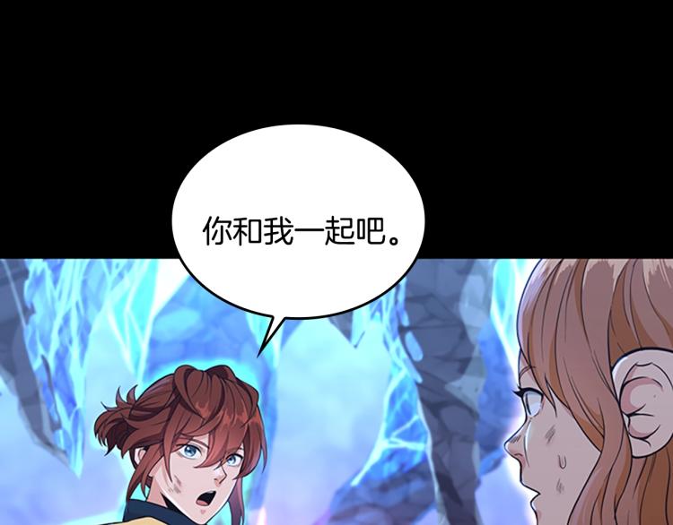 三岁开始做王者韩漫全集-第117话 危机降临无删减无遮挡章节图片 