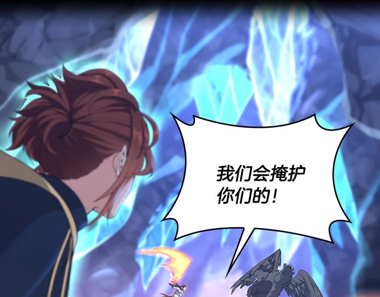 三岁开始做王者韩漫全集-第117话 危机降临无删减无遮挡章节图片 