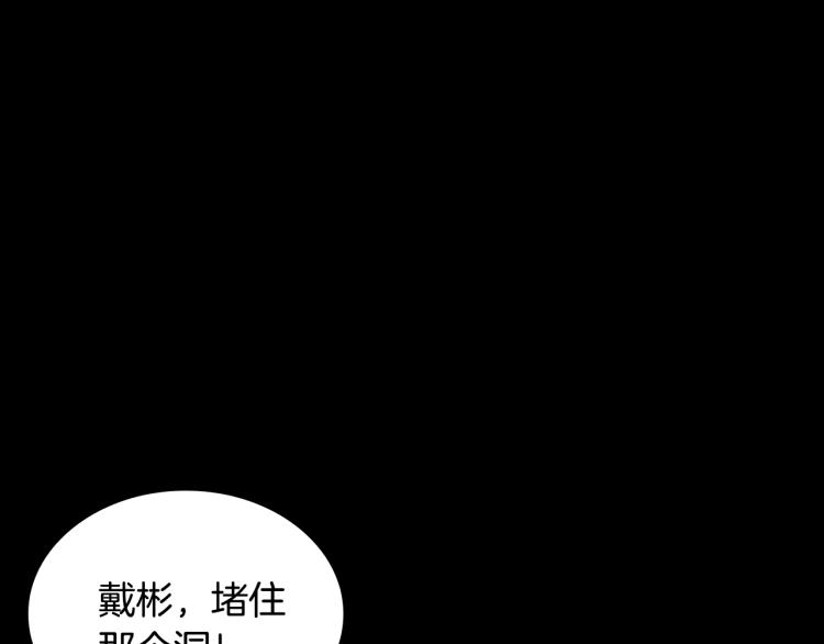 三岁开始做王者韩漫全集-第117话 危机降临无删减无遮挡章节图片 
