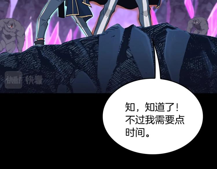 三岁开始做王者韩漫全集-第117话 危机降临无删减无遮挡章节图片 