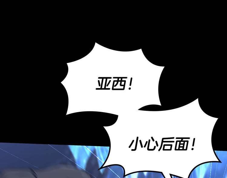三岁开始做王者韩漫全集-第117话 危机降临无删减无遮挡章节图片 
