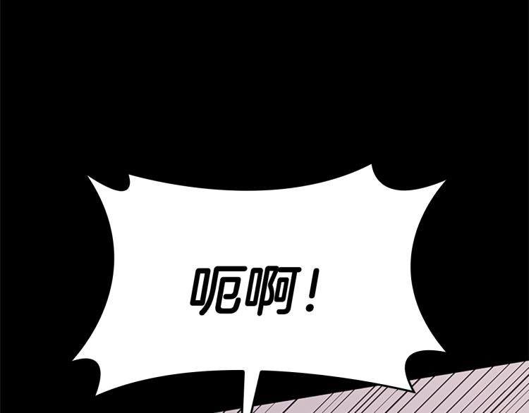 三岁开始做王者韩漫全集-第117话 危机降临无删减无遮挡章节图片 