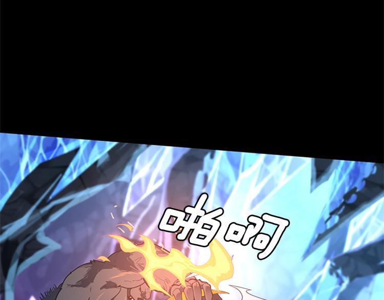 三岁开始做王者韩漫全集-第117话 危机降临无删减无遮挡章节图片 