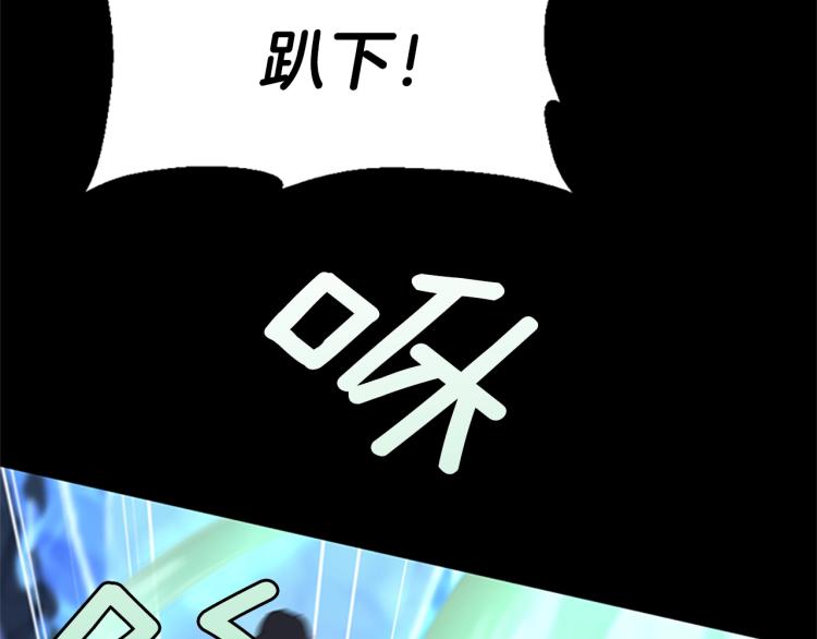 三岁开始做王者韩漫全集-第117话 危机降临无删减无遮挡章节图片 