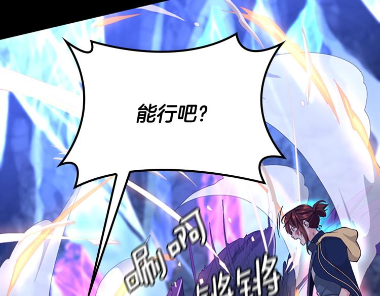三岁开始做王者韩漫全集-第118话 巨型怪无删减无遮挡章节图片 