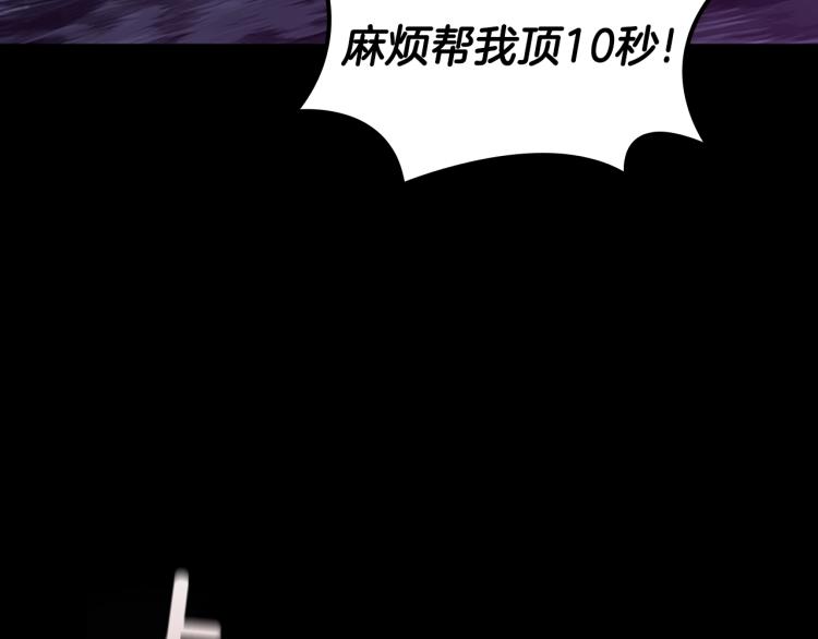 三岁开始做王者韩漫全集-第118话 巨型怪无删减无遮挡章节图片 