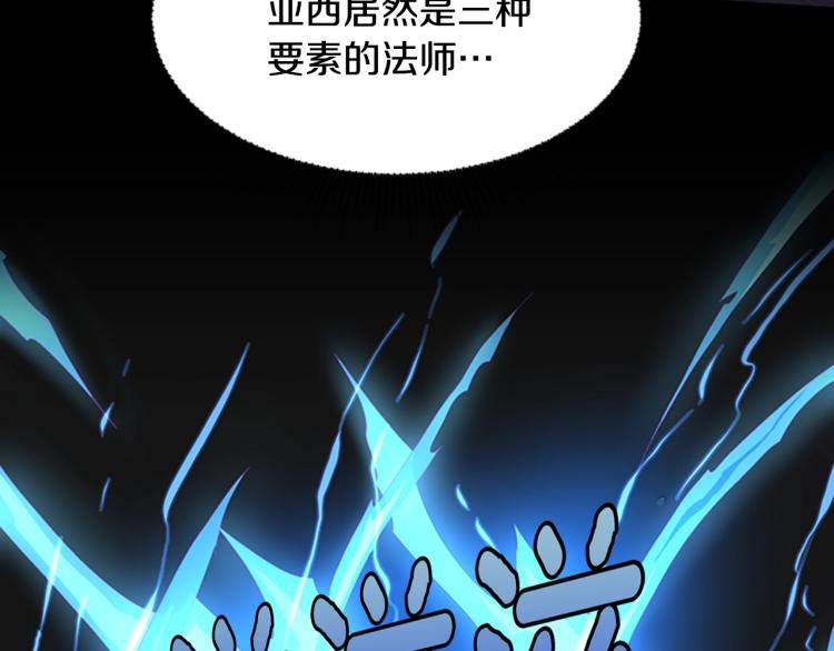 三岁开始做王者韩漫全集-第118话 巨型怪无删减无遮挡章节图片 