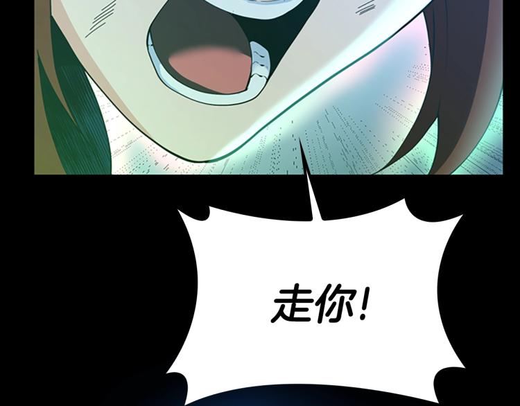 三岁开始做王者韩漫全集-第118话 巨型怪无删减无遮挡章节图片 