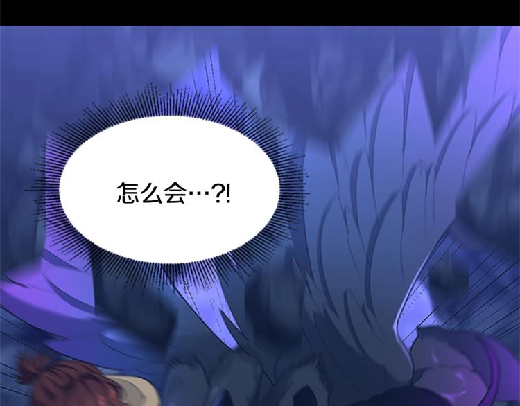 三岁开始做王者韩漫全集-第118话 巨型怪无删减无遮挡章节图片 
