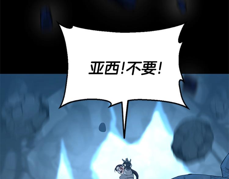 三岁开始做王者韩漫全集-第118话 巨型怪无删减无遮挡章节图片 
