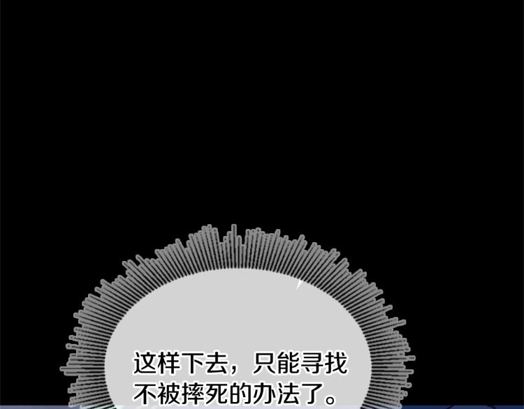 三岁开始做王者韩漫全集-第118话 巨型怪无删减无遮挡章节图片 