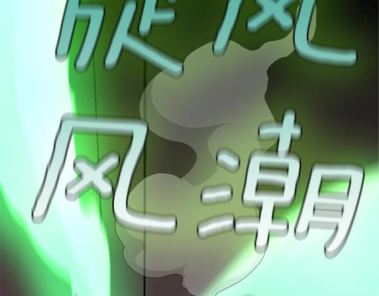三岁开始做王者韩漫全集-第118话 巨型怪无删减无遮挡章节图片 
