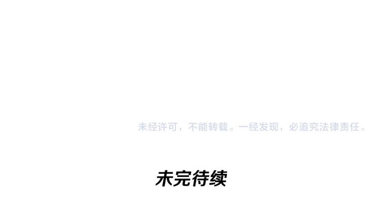 三岁开始做王者韩漫全集-第118话 巨型怪无删减无遮挡章节图片 