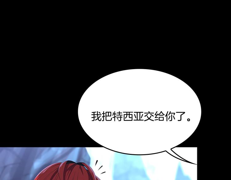 三岁开始做王者韩漫全集-第118话 巨型怪无删减无遮挡章节图片 