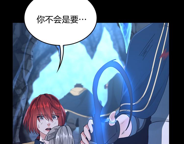 三岁开始做王者韩漫全集-第118话 巨型怪无删减无遮挡章节图片 