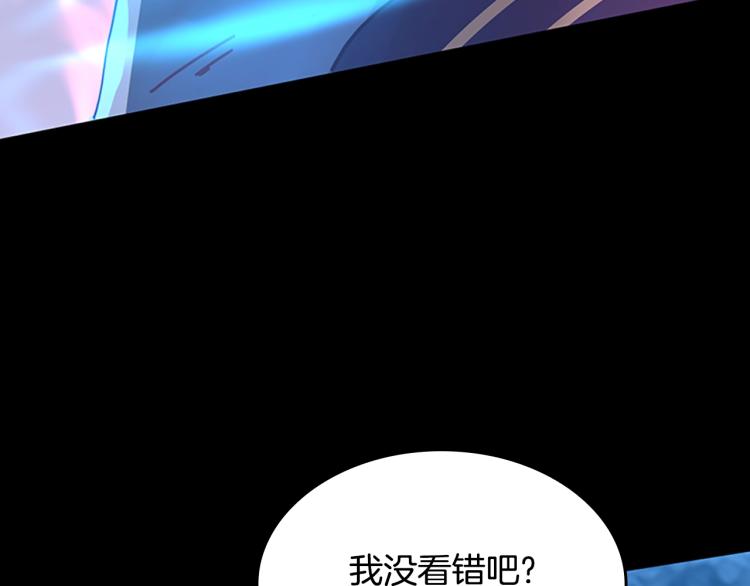 三岁开始做王者韩漫全集-第118话 巨型怪无删减无遮挡章节图片 