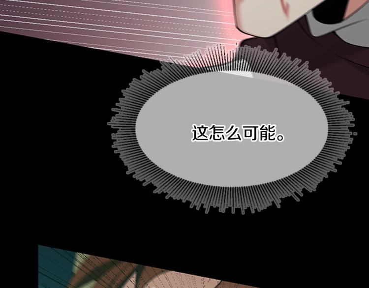 三岁开始做王者韩漫全集-第118话 巨型怪无删减无遮挡章节图片 