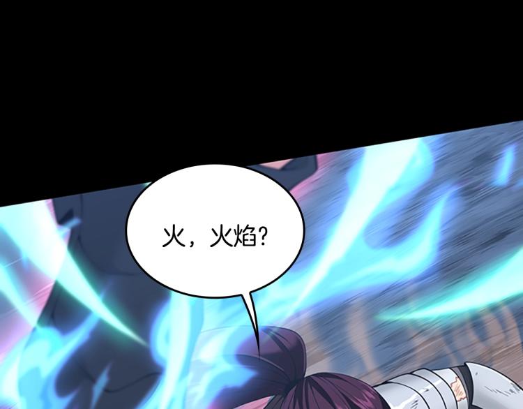 三岁开始做王者韩漫全集-第118话 巨型怪无删减无遮挡章节图片 