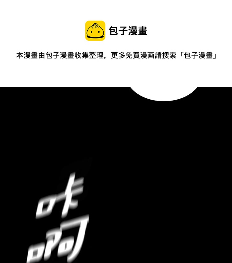 三岁开始做王者韩漫全集-第118话 巨型怪无删减无遮挡章节图片 