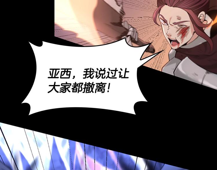 三岁开始做王者韩漫全集-第118话 巨型怪无删减无遮挡章节图片 