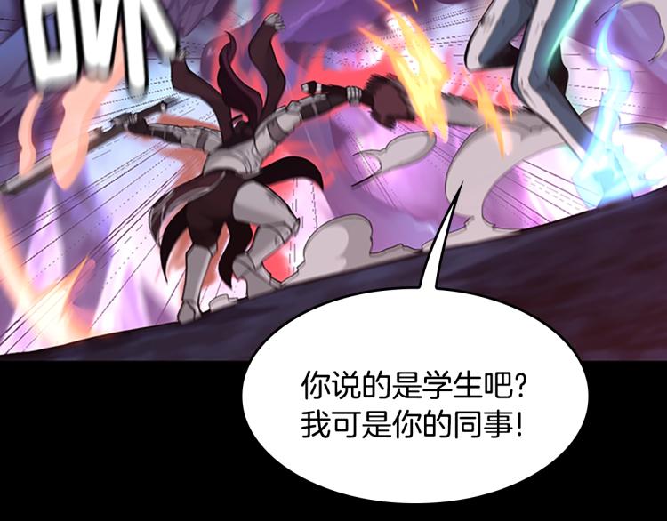 三岁开始做王者韩漫全集-第118话 巨型怪无删减无遮挡章节图片 