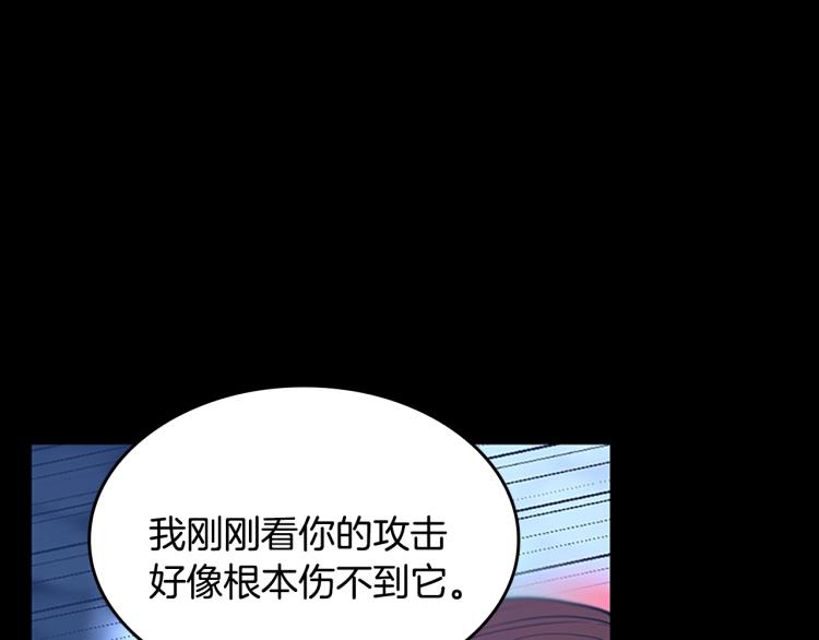 三岁开始做王者韩漫全集-第118话 巨型怪无删减无遮挡章节图片 