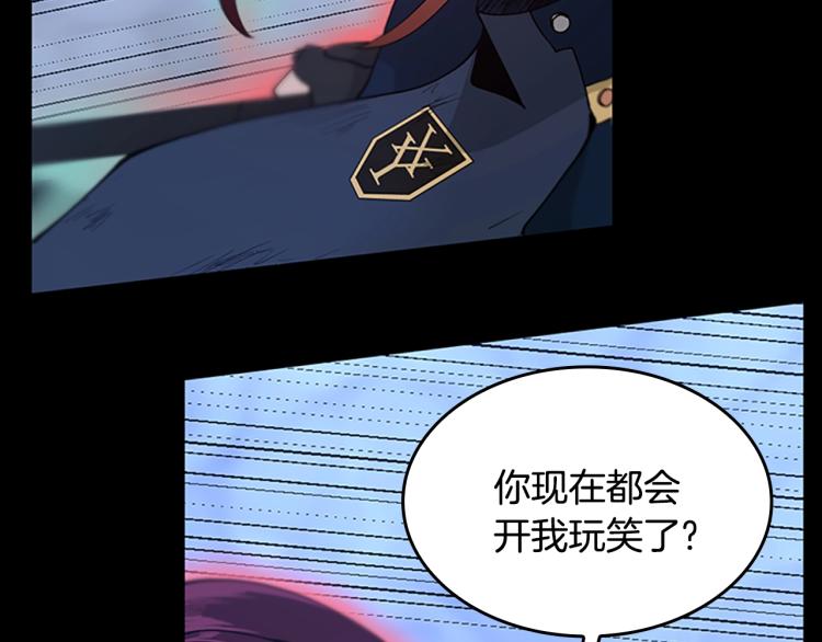 三岁开始做王者韩漫全集-第118话 巨型怪无删减无遮挡章节图片 