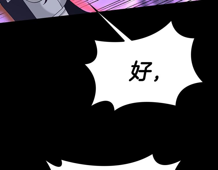 三岁开始做王者韩漫全集-第118话 巨型怪无删减无遮挡章节图片 