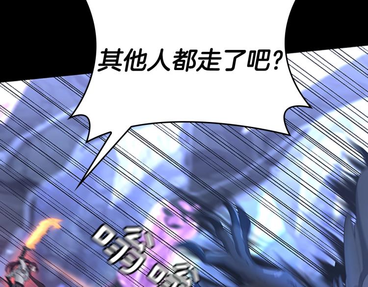 三岁开始做王者韩漫全集-第118话 巨型怪无删减无遮挡章节图片 