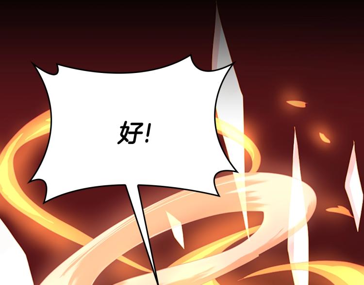 三岁开始做王者韩漫全集-第118话 巨型怪无删减无遮挡章节图片 
