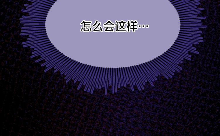 三岁开始做王者韩漫全集-第119话 艾丽娅无删减无遮挡章节图片 